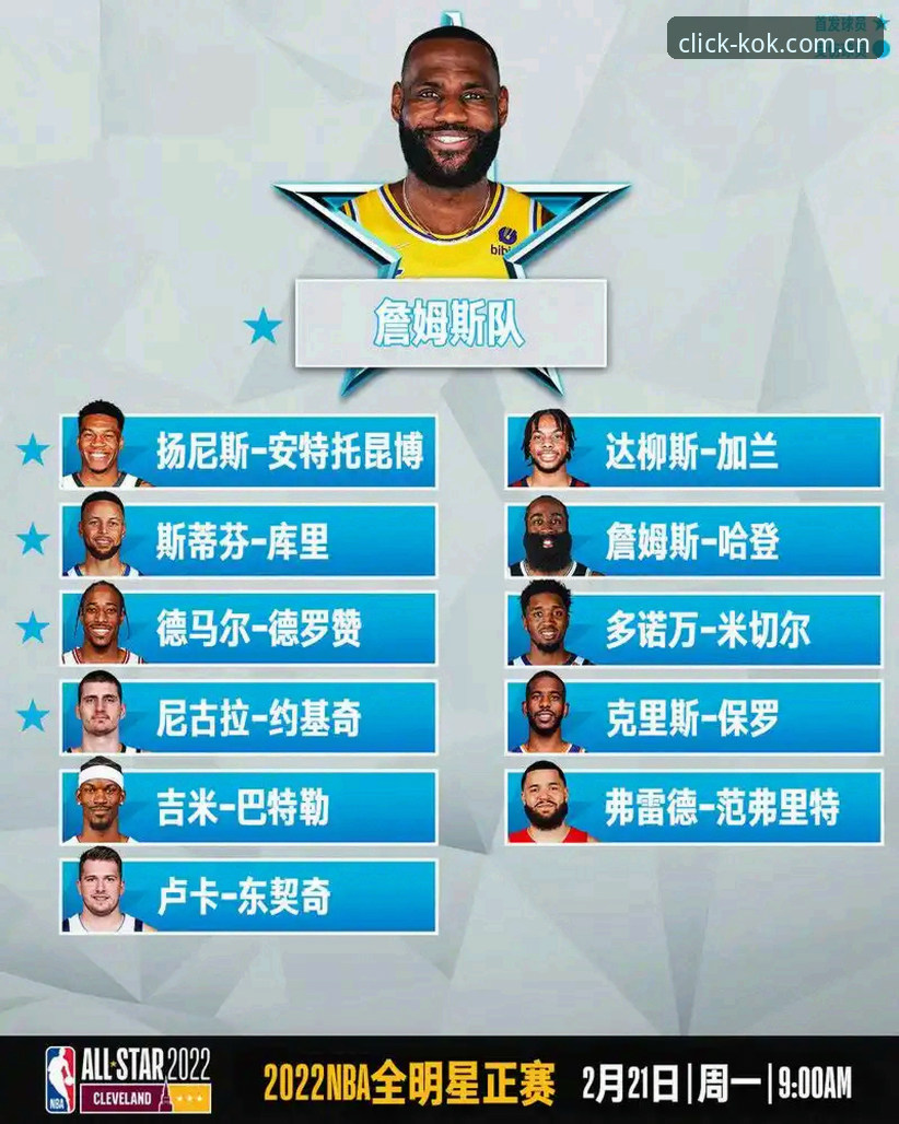 2026世界杯J组观赛指南：德甲势力与KOK平台观赛体验全解读